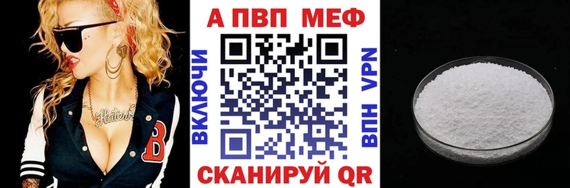 APVP мука Карачаевск