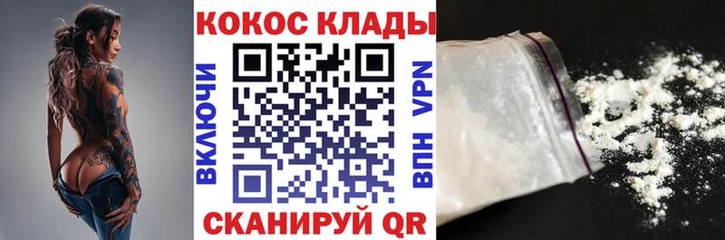COCAIN Колумбийский  Карачаевск 