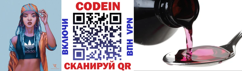 Кодеин напиток Lean (лин)  Карачаевск 