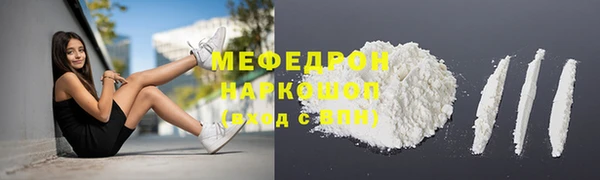 мефедрон мука Вяземский