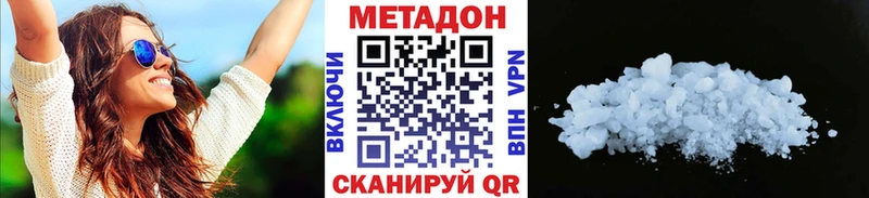 купить   Карачаевск  МЕТАДОН methadone 