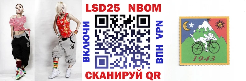 Марки N-bome 1,8мг Карачаевск